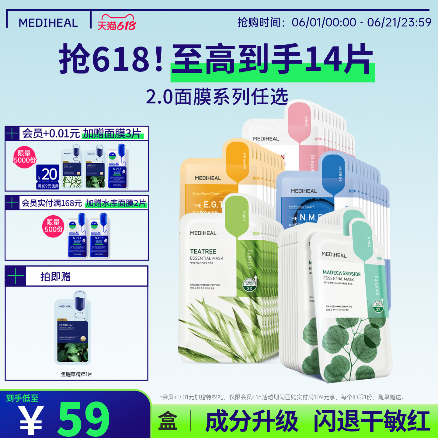 美迪惠尔补水保湿韩国贴片面膜