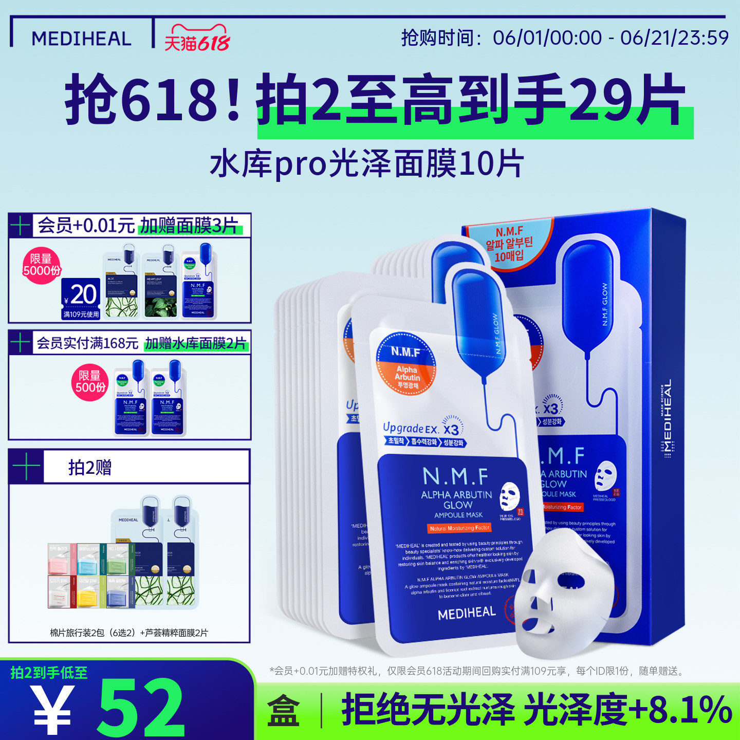美迪惠尔可莱丝nmf水库pro升级面膜深层补水保湿水库光泽10片