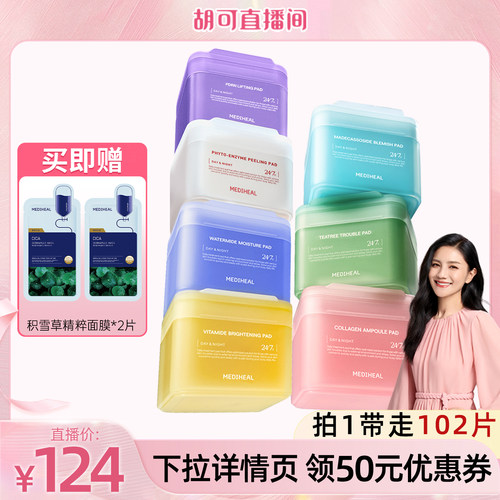 保湿韩国棉片美迪惠尔3年新品