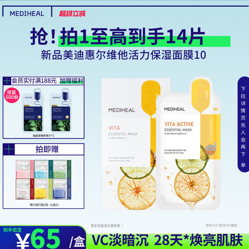 美迪惠尔补水保湿韩国贴片面膜