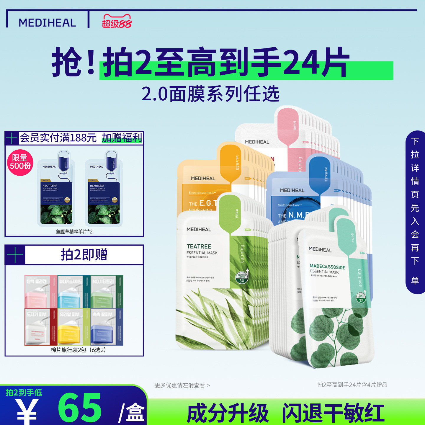 美迪惠尔补水保湿韩国贴片面膜