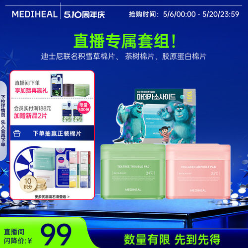 保湿韩国绷带美迪惠尔新品