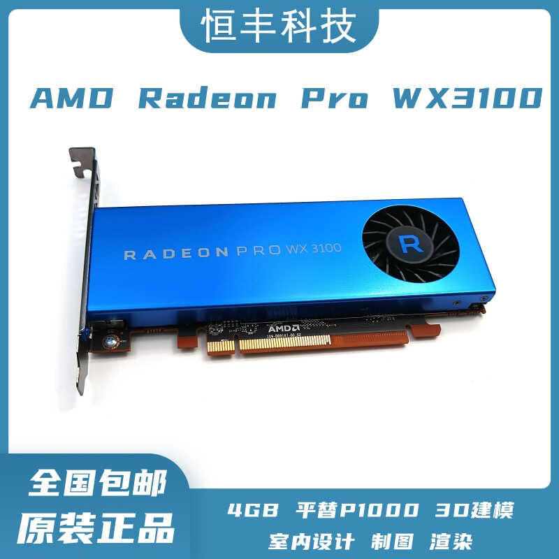 平替P1000MiniDP图形显卡GDDR5