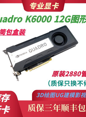 绘图神器Quadro K2200/K6000/K5200/K4200/K1200/K620/K420精选