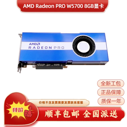 全新原装AMDW57008G渲染图形卡