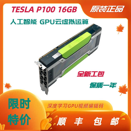 专业级NVIDIATESLAP40运算卡