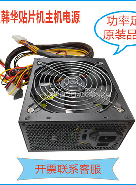 原装全新韩华三星贴片机SM421/321/411机箱PC电源STW420-ABDD现货