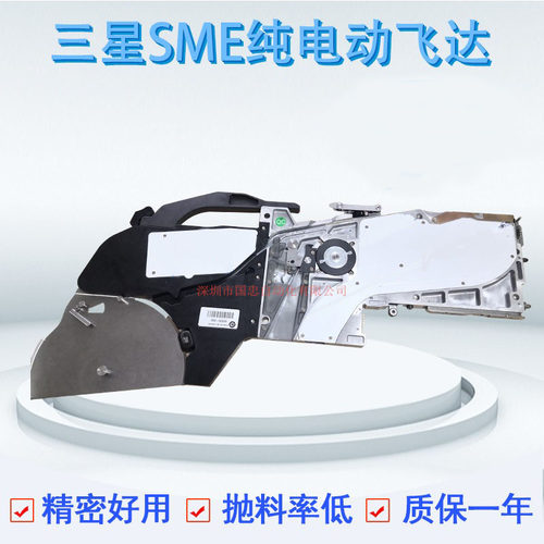 适用于三星SME纯电动飞达SM481/471/421 8MM 12MM 喂料器原装全新 - 封面