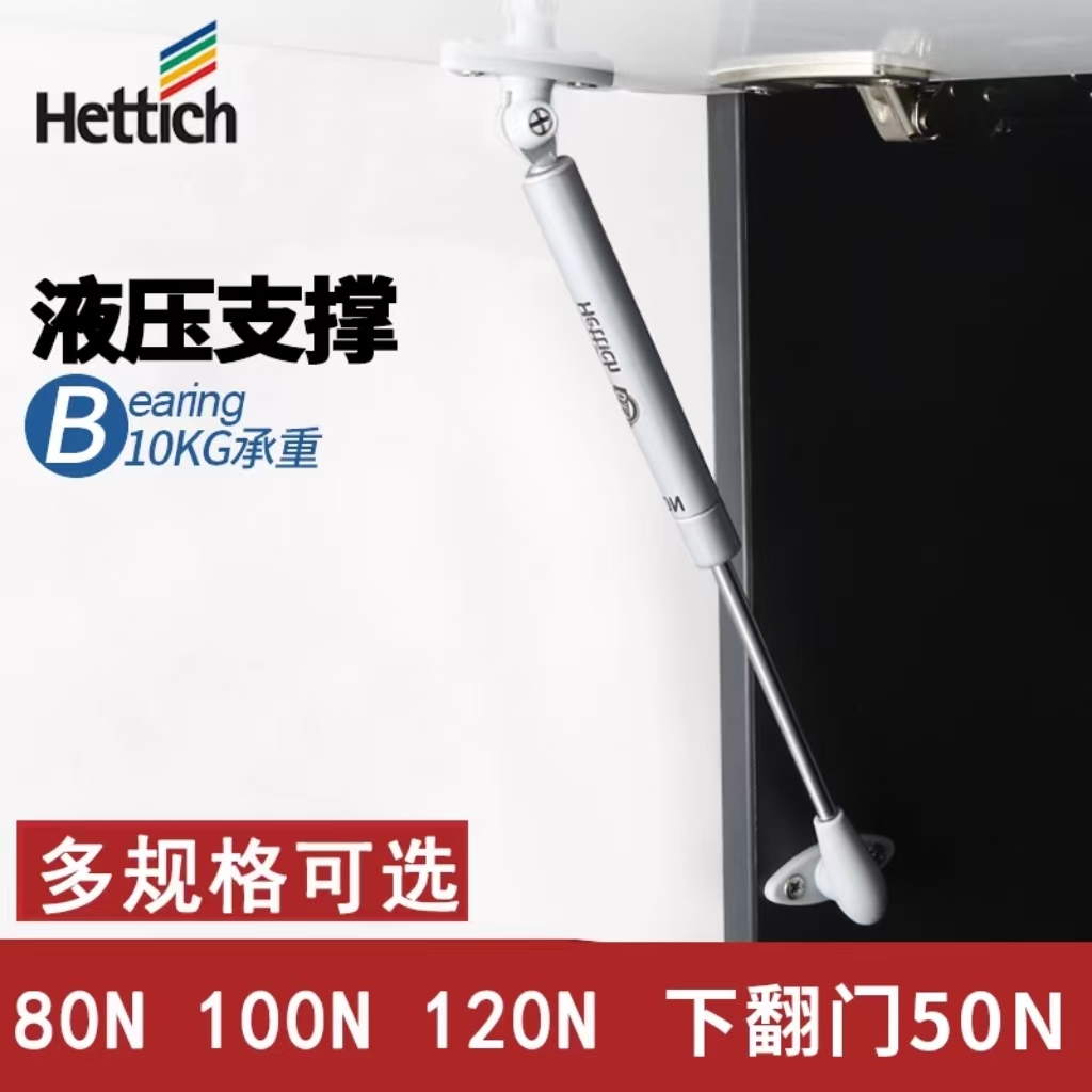 海蒂诗气撑液压支撑杆橱柜气动杆