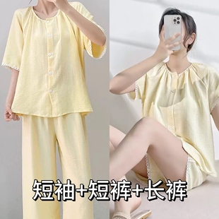 简约薄款 短袖 长裤 可外穿1044 女家居服套装 星 三件套睡衣女夏季