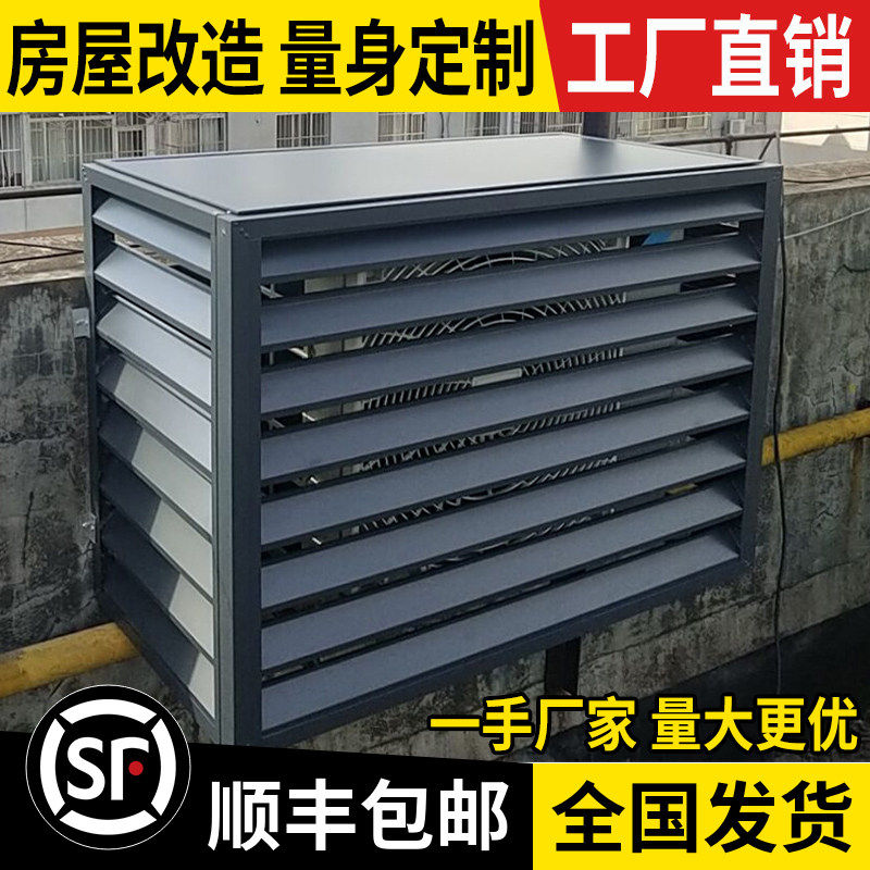 铝合金百叶空调外机罩防雨通风口格栅护栏室外机保护罩可定制