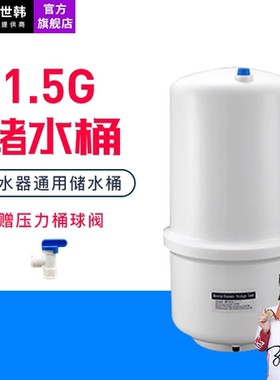 纯水机3G4G6G11G压力桶 净水过滤器储水桶 直饮净水机储水罐