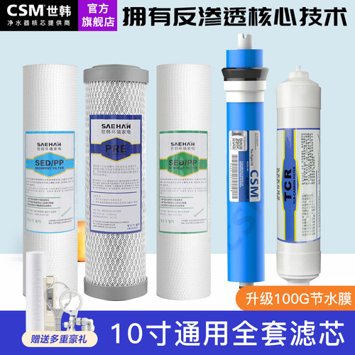 世韩净水器滤芯通用10寸pp棉家用