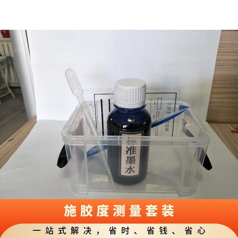 SJD-1纸张施胶度测量套装GB-T460施胶度测定工具标准墨水对比图片