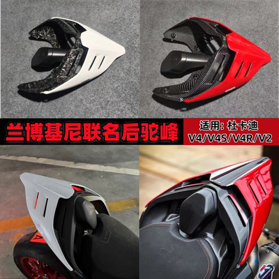 杜卡迪兰博基尼联名改装后驼峰