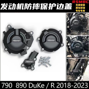 890 Duke 改裝 KTM 發(fā)動(dòng)機(jī)防摔罩發(fā)動(dòng)機(jī)保護(hù)邊蓋 790 適用