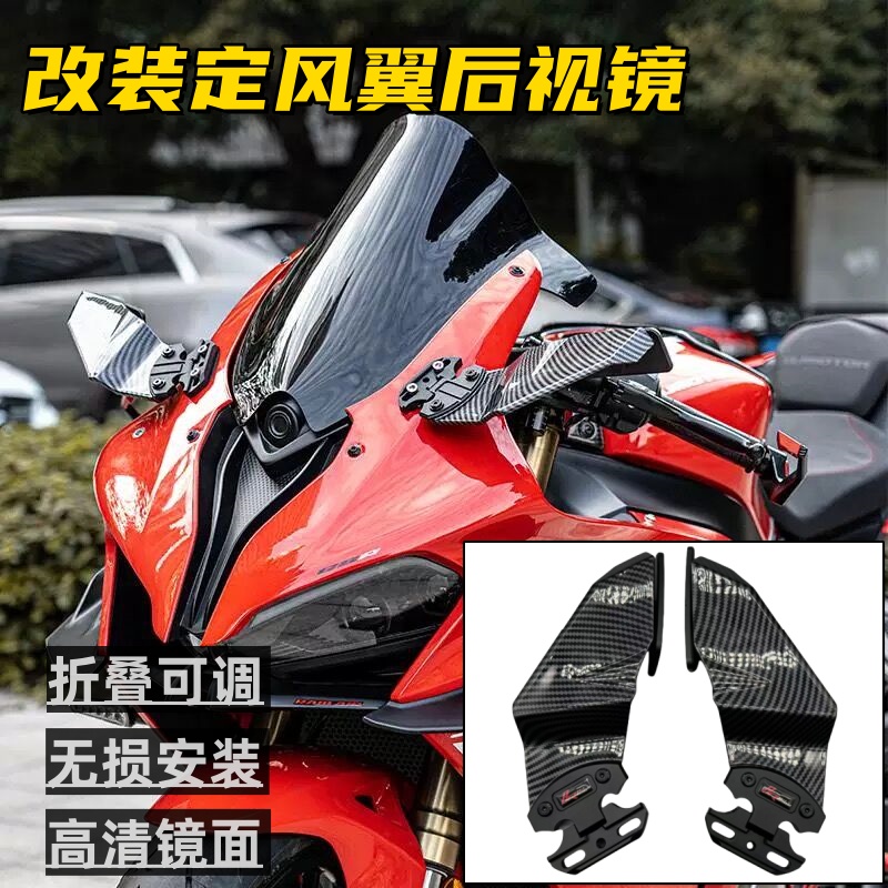 钱江赛系列改装CNC定风翼后视镜