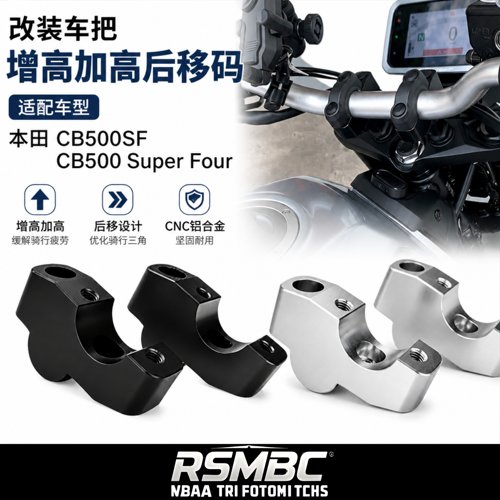 本田CB500SFCB500增高龙头码