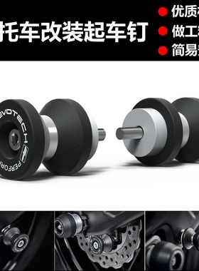 适用雅马哈 Tracer 700 900 15-21 改装起车架螺丝驻车螺丝起车钉