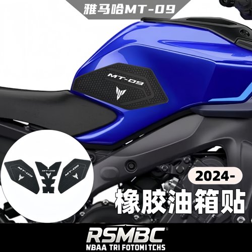 MT-09/SP20242025-车身油箱贴