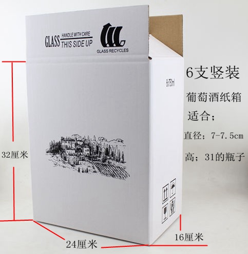 订做6瓶装葡萄酒纸箱红酒纸箱礼盒坚装包装批发红酒盒工厂批发B