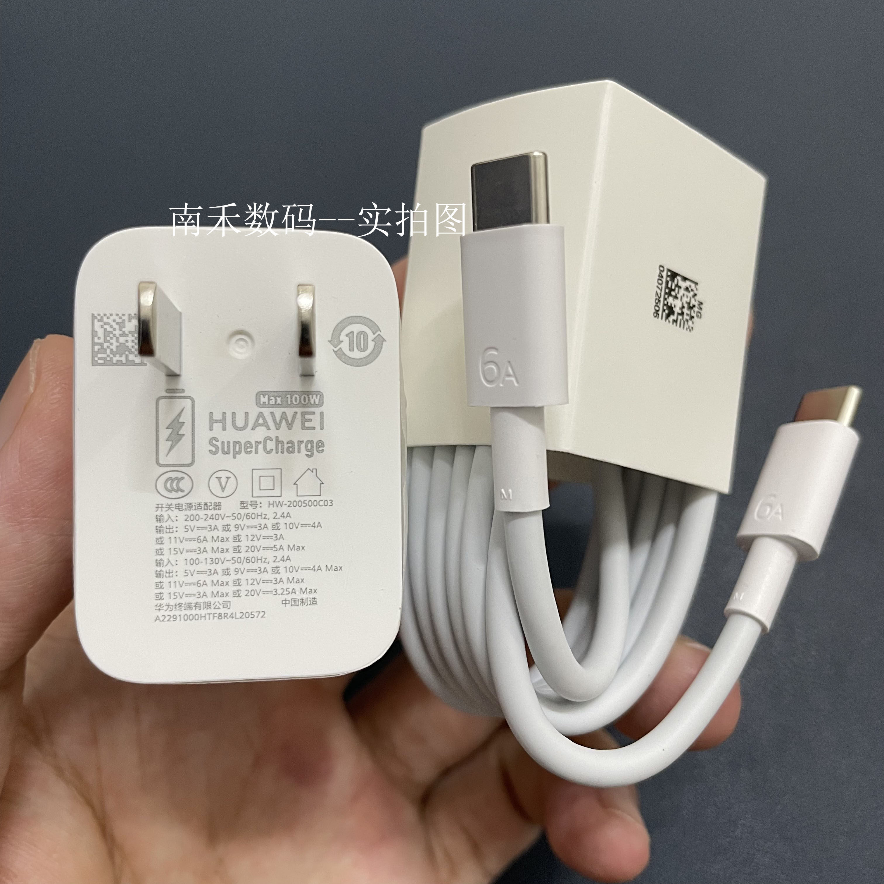 华为100W冰糖原装充电器线图片