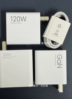 小米12Pro充电器原装120w秒充10至尊纪念版12SPro正品14Pro充电头13Pro充电线快充6A数据线
