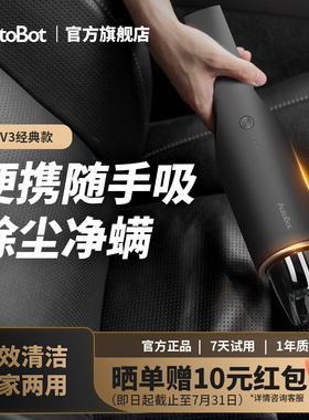 AutoBot车载吸尘器车用大吸力家用两用手持汽车专用迷你无线除尘