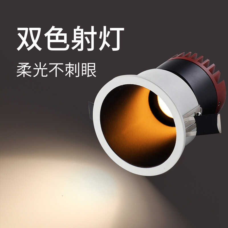 智控调光套餐射灯智汇云智能APP