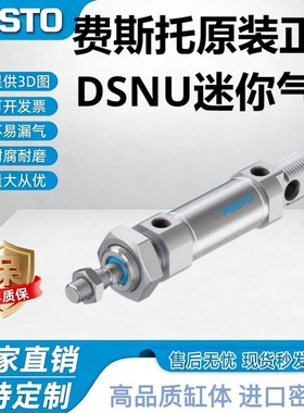 FESTO费斯托迷你气缸DSNU10-12-16-20-25-32-40-50-63-80-PPV-P-A