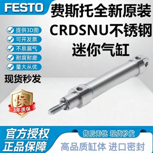 FESTO迷你气缸CRDSNU-12-16-20-25-32-40-50-63-80-100-PPV-A-MG