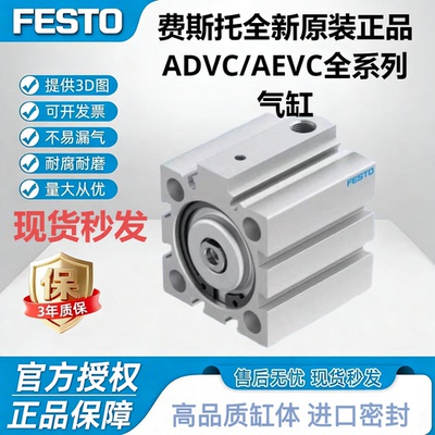FESTO费斯托AEVC双动气缸磁性