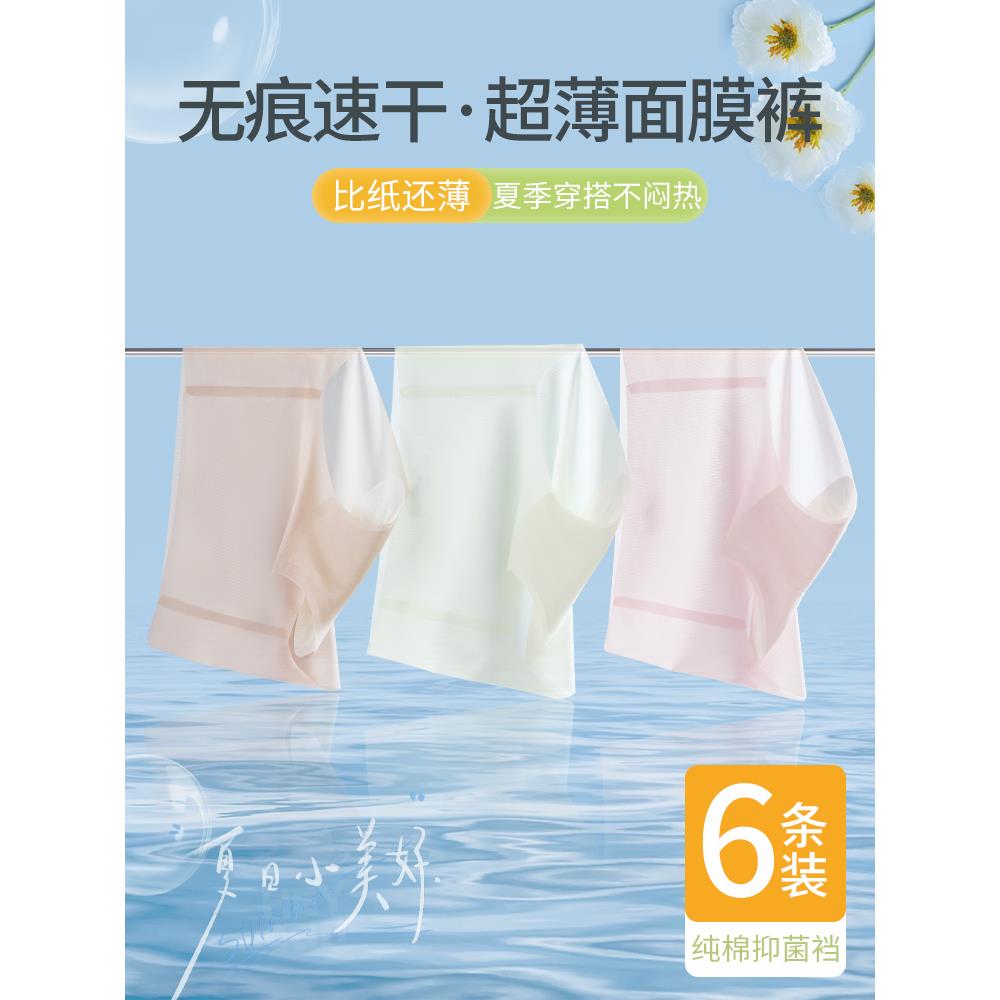 古今无痕内裤女生2025新款