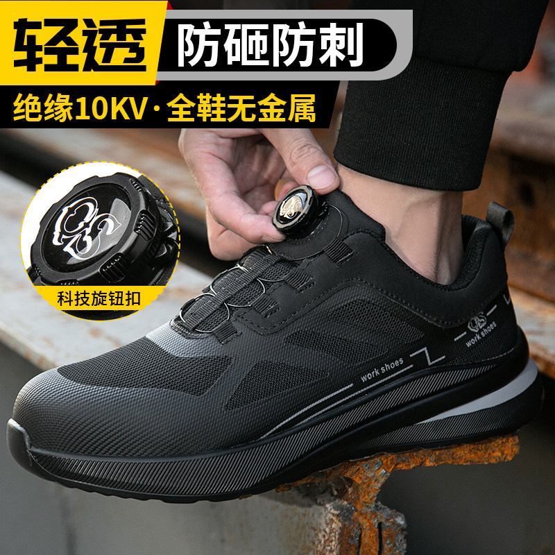 10kV超轻透气绝缘防砸电工鞋