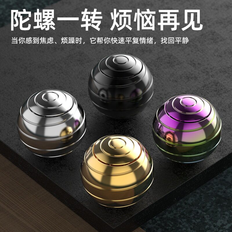 EDC指尖陀螺桌面旋转减压玩具金属炫彩发光办公室解压随身手把件
