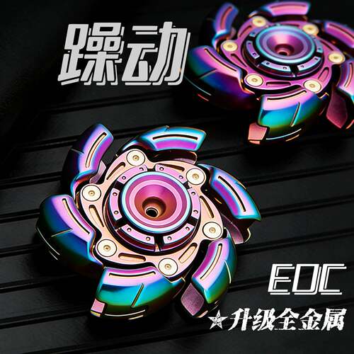 全金属躁动旋转指尖陀螺EDC解压