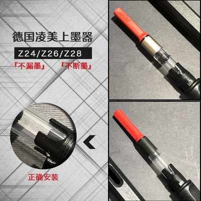 德国正品 LAMY/凌美 Z24,Z28,Z26, 凌美笔 上墨器/吸墨器