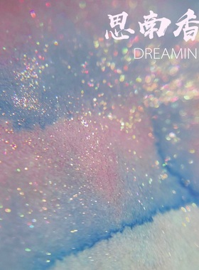 ◆DREAMINK·思南香山20ml◆粉粉层析渐变墨水金粉彩墨手账画染卡