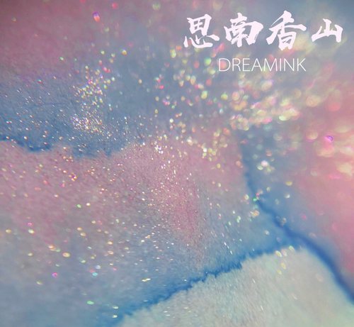 dreamink层析渐变染卡金粉彩墨