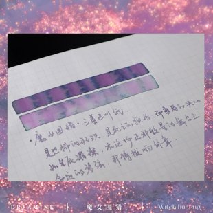 层析渐变金粉彩墨蘸水笔染卡 魂坠暗渊 DREAMINK·魔女围猎