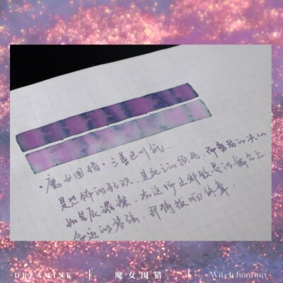 DREAMINK超绝层析彩墨20元包邮