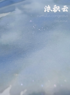 ◆DREAMINK·浓积云◆灰蓝情书 蓝层析渐变金粉墨水手工彩墨蘸水