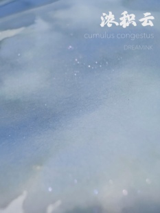 蓝层析渐变金粉墨水手工彩墨蘸水 灰蓝情书 DREAMINK·浓积云