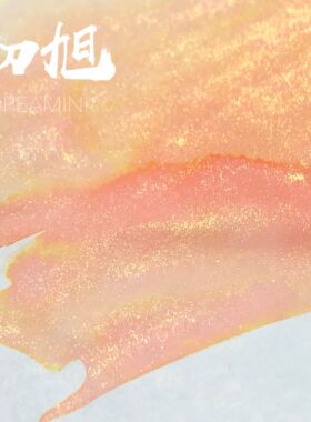 ◆DREAMINK·初旭20ml◆金粉爆炸多 彩墨手账绘画练字墨水满包邮