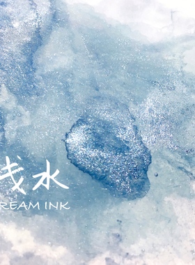 ◆DREAMINK·浅水20ml◆高级灰 金粉彩墨手账绘画练字墨水满包邮