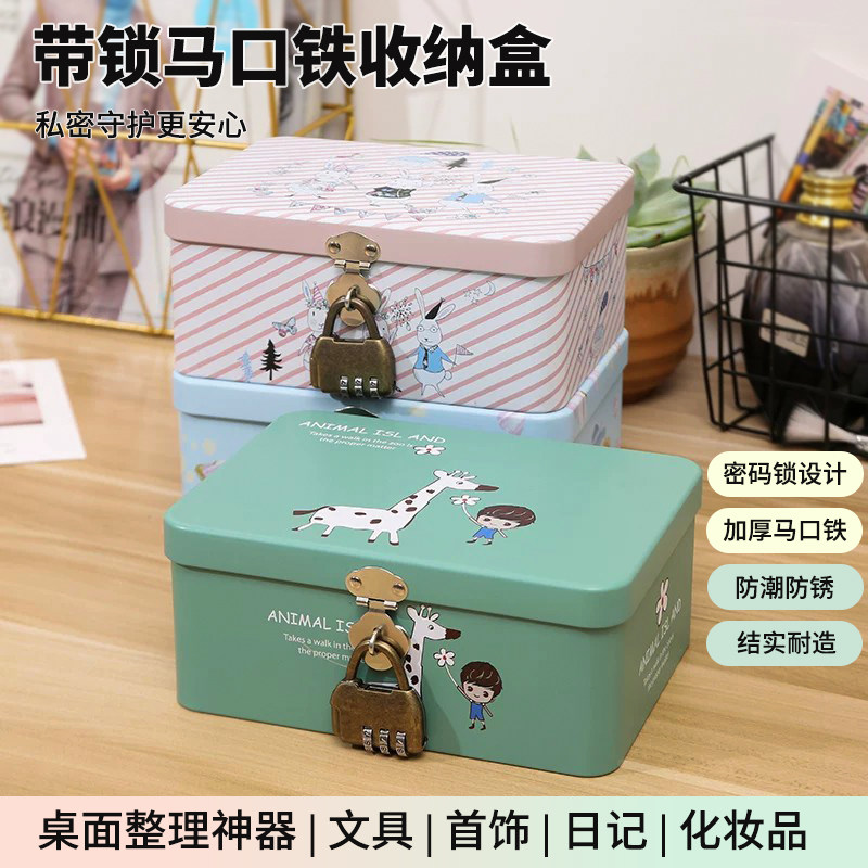 带锁收纳箱家用隐私收纳盒铁盒子