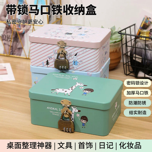 带锁收纳箱家用隐私收纳盒铁盒子