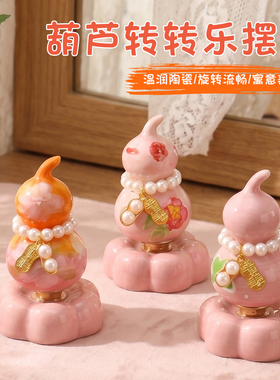 陶瓷葫芦转转乐摆件福禄招财装饰