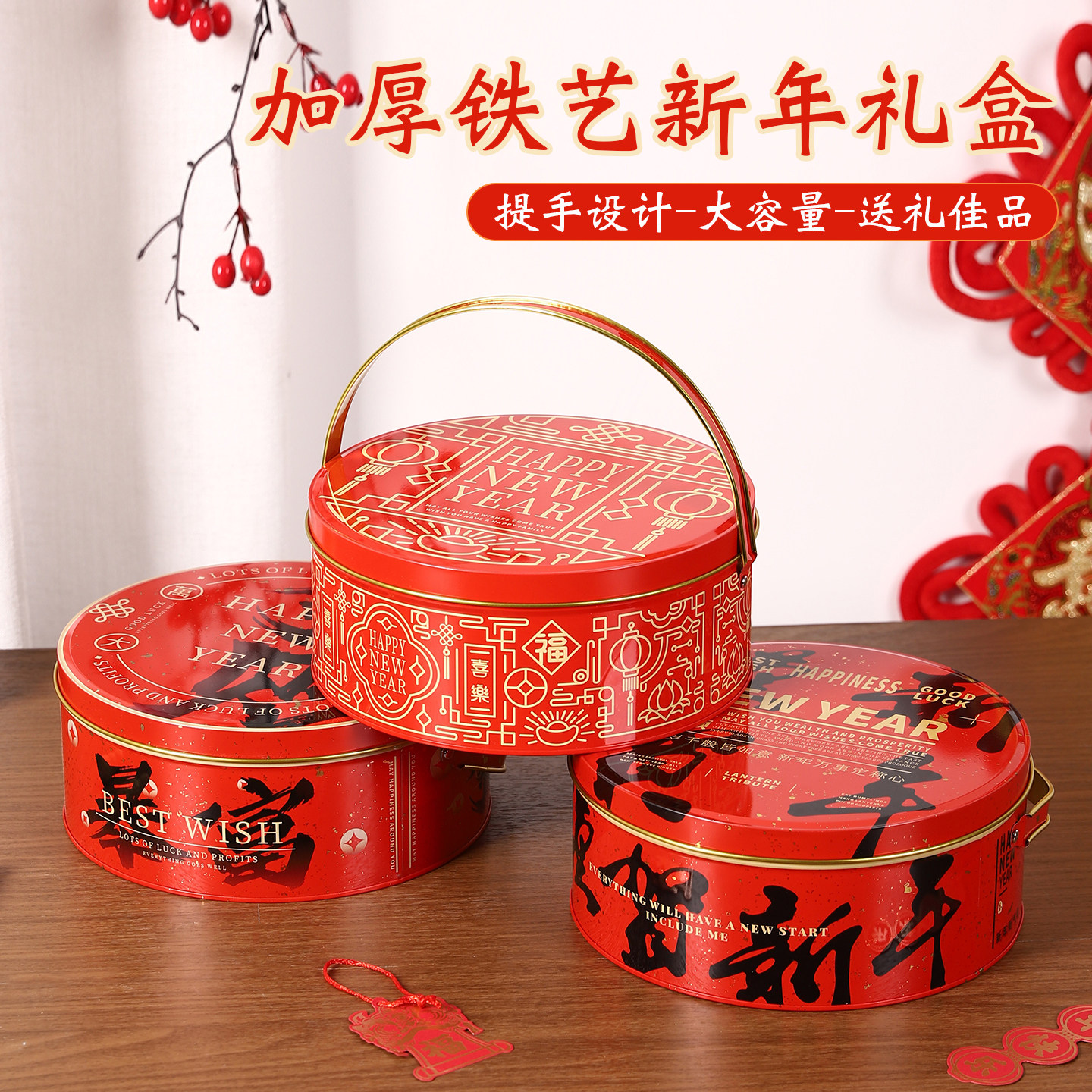 高档新年手提礼盒加厚马口铁食品级包装盒零食糖果饼干收纳盒空盒