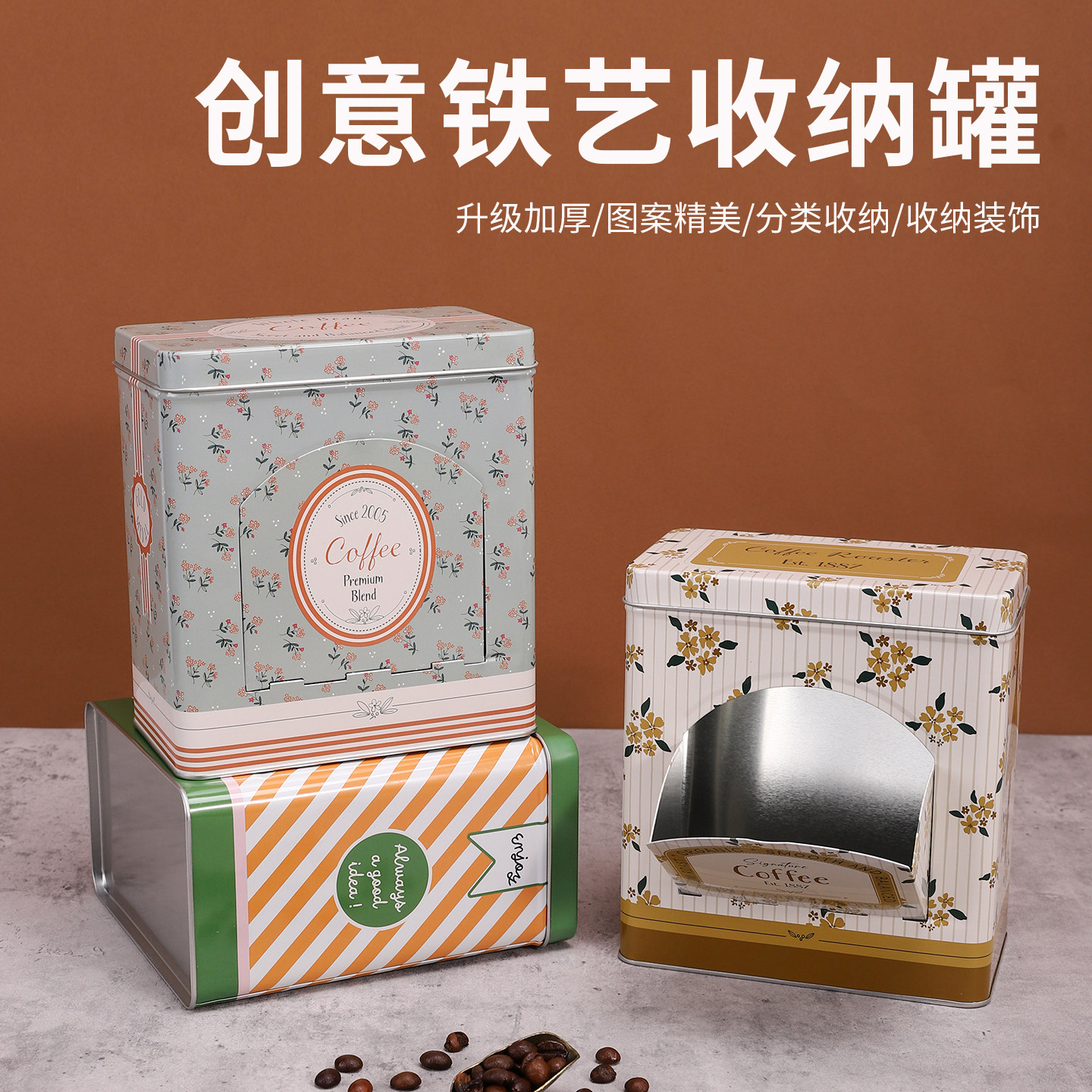 创意可侧开口翻盖铁盒咖啡豆茶叶零食密封罐家用食品级收纳储物罐